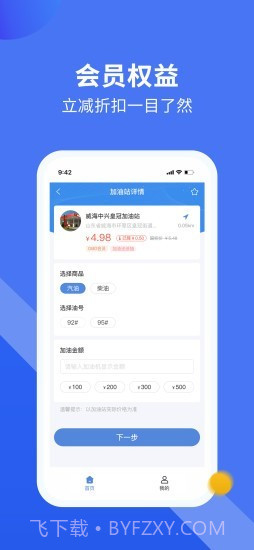 星程车服截图2 星程车服截图2