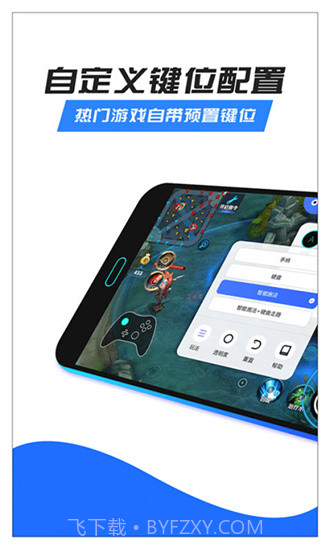 八爪鱼手柄免费截图2 八爪鱼手柄免费截图2