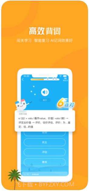 开心词场截图2 开心词场截图2