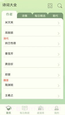 掌上智多星截图3 掌上智多星截图3