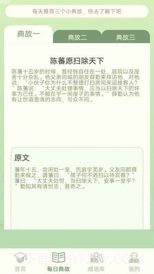 掌上智多星截图4 掌上智多星截图4