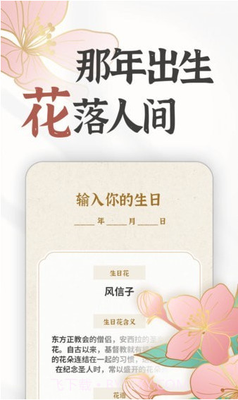 天天趣刷刷截图2 天天趣刷刷截图2