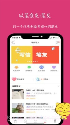 未来信封截图5 未来信封截图5
