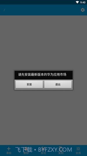 智能文件管理截图3 智能文件管理截图3