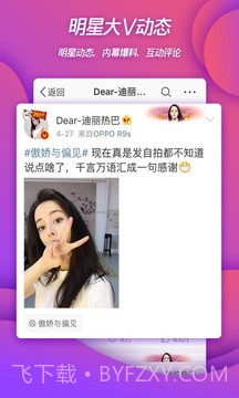 微博网页版截图2 微博网页版截图2