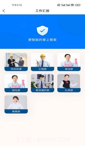 物盯盯截图2 物盯盯截图2