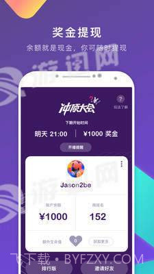 冲顶大会截图2 冲顶大会截图2