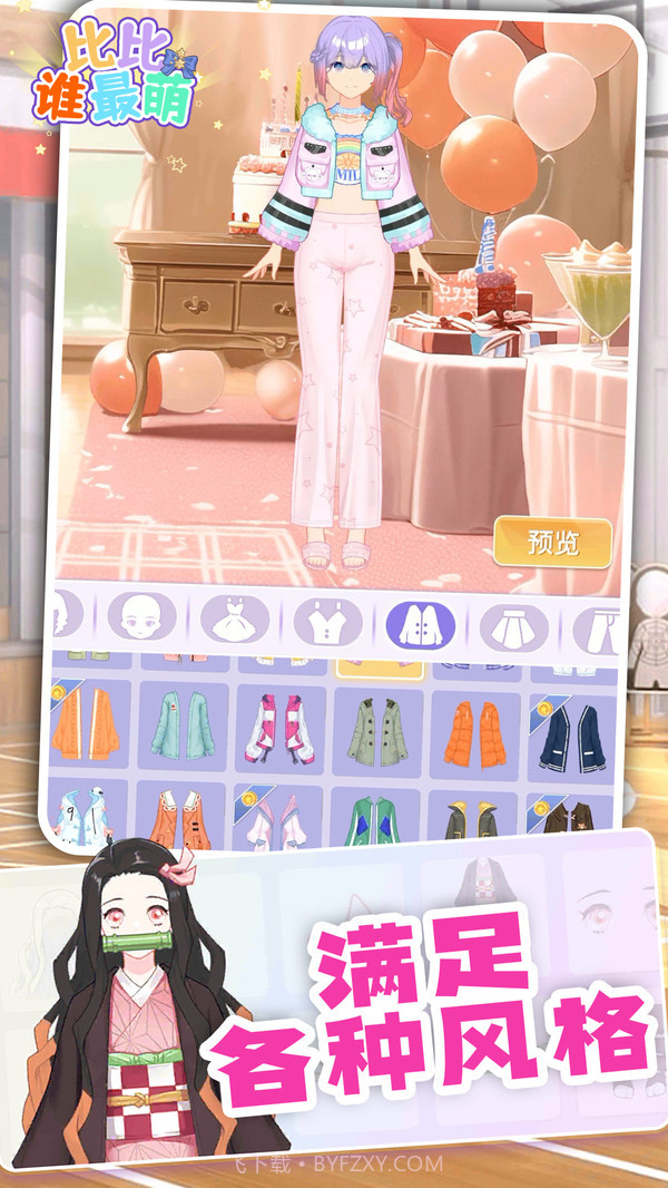 比比谁最萌截图1 比比谁最萌截图1