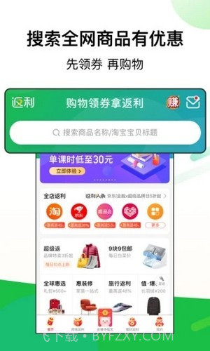 竹子驿站截图1 竹子驿站截图1