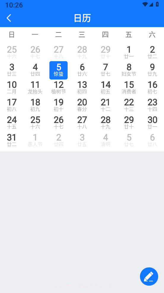 轻松记事本备忘录截图1 轻松记事本备忘录截图1