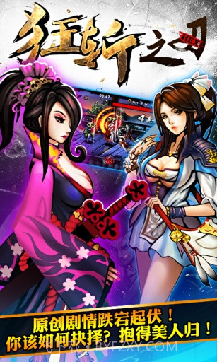 狂斩之刃截图3 狂斩之刃截图3