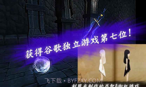 光明冒险截图1 光明冒险截图1