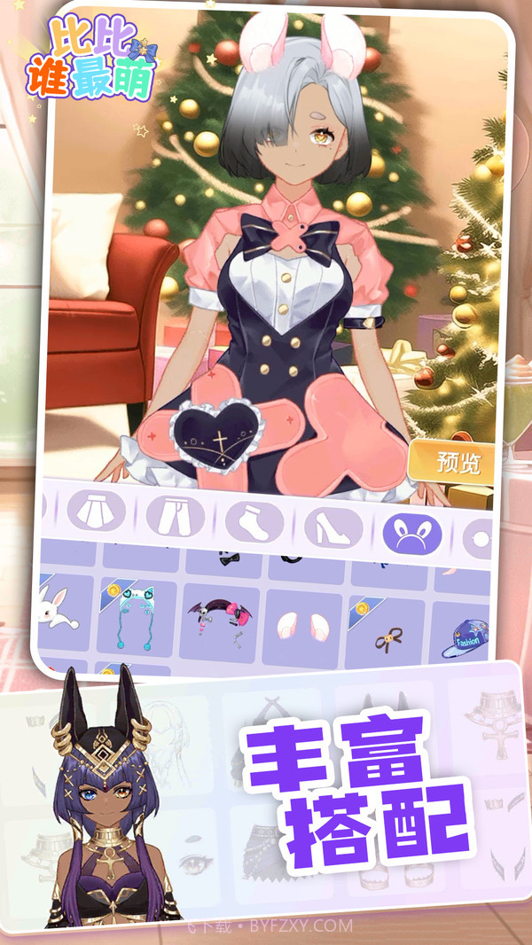 比比谁最萌截图3 比比谁最萌截图3