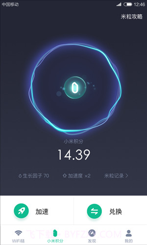 小米WiFi链截图2 小米WiFi链截图2