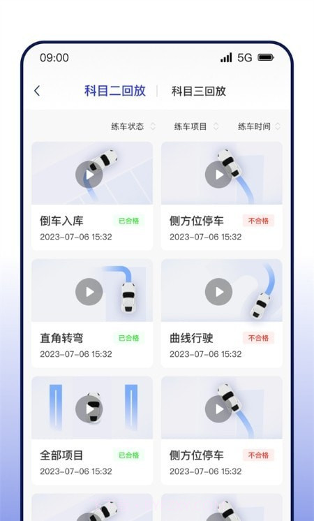 DROLO学车截图2