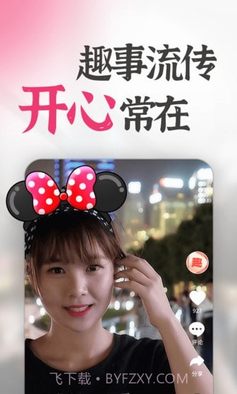 天天趣刷刷截图3 天天趣刷刷截图3