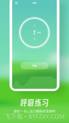 归心截图4 归心截图4