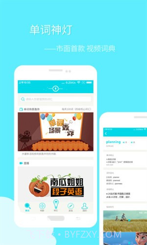 单词神灯截图1 单词神灯截图1