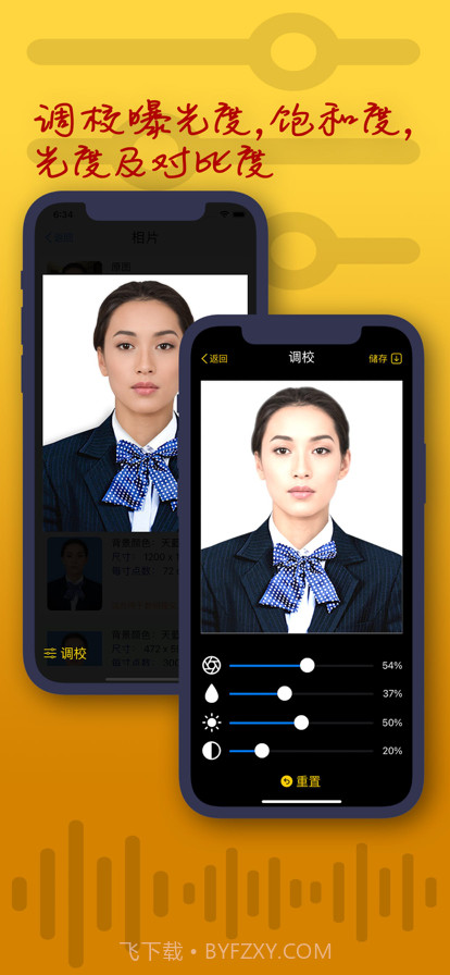 自拍证照截图7 自拍证照截图7