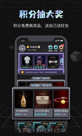 花转积分截图2 花转积分截图2