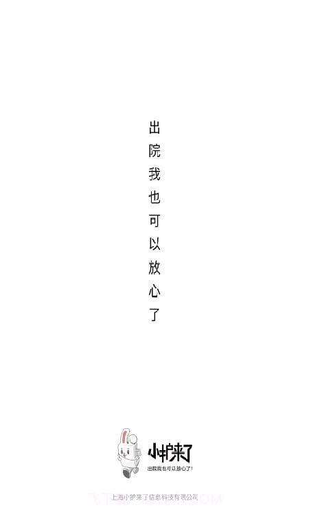 小护来了服务端截图1 小护来了服务端截图1