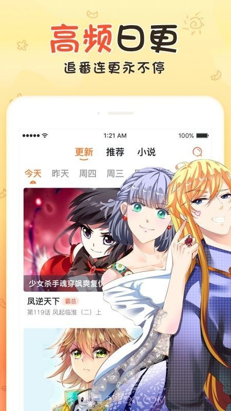 火男漫画免费版截图2 火男漫画免费版截图2