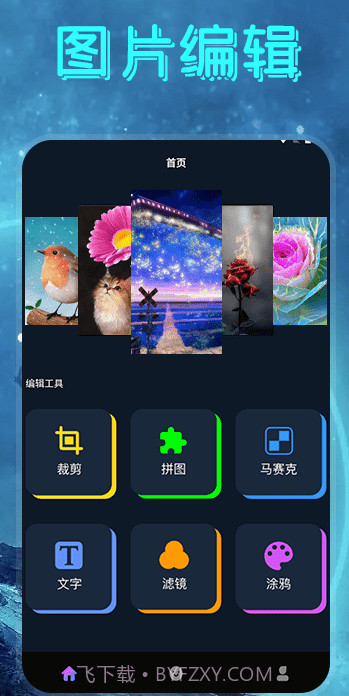 Lr图片助手截图2 Lr图片助手截图2