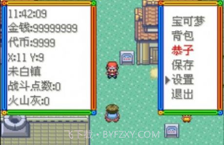 口袋妖怪传说绿宝石1.5.4截图1