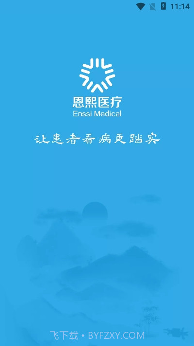 恩熙健康截图1 恩熙健康截图1