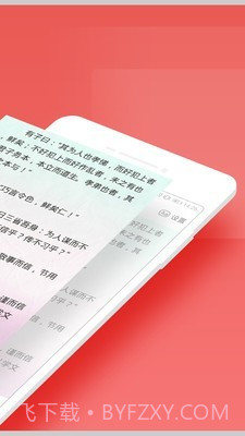 寻声朗读校园版截图3 寻声朗读校园版截图3