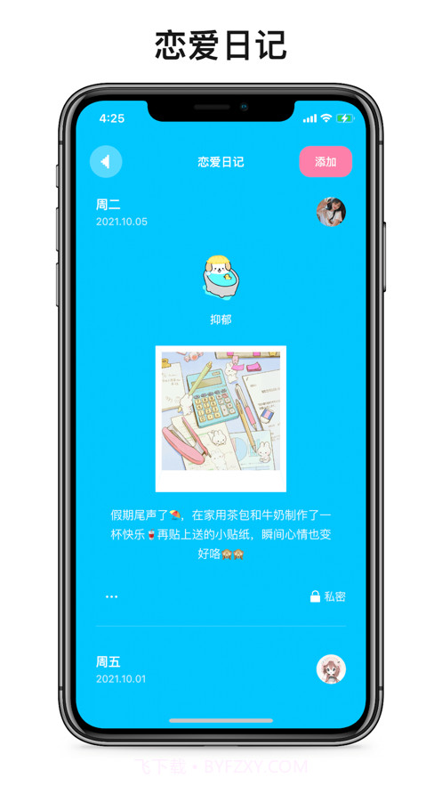 恋爱小猫截图5 恋爱小猫截图5