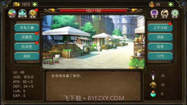 巨人生存进击的勇者截图2 巨人生存进击的勇者截图2