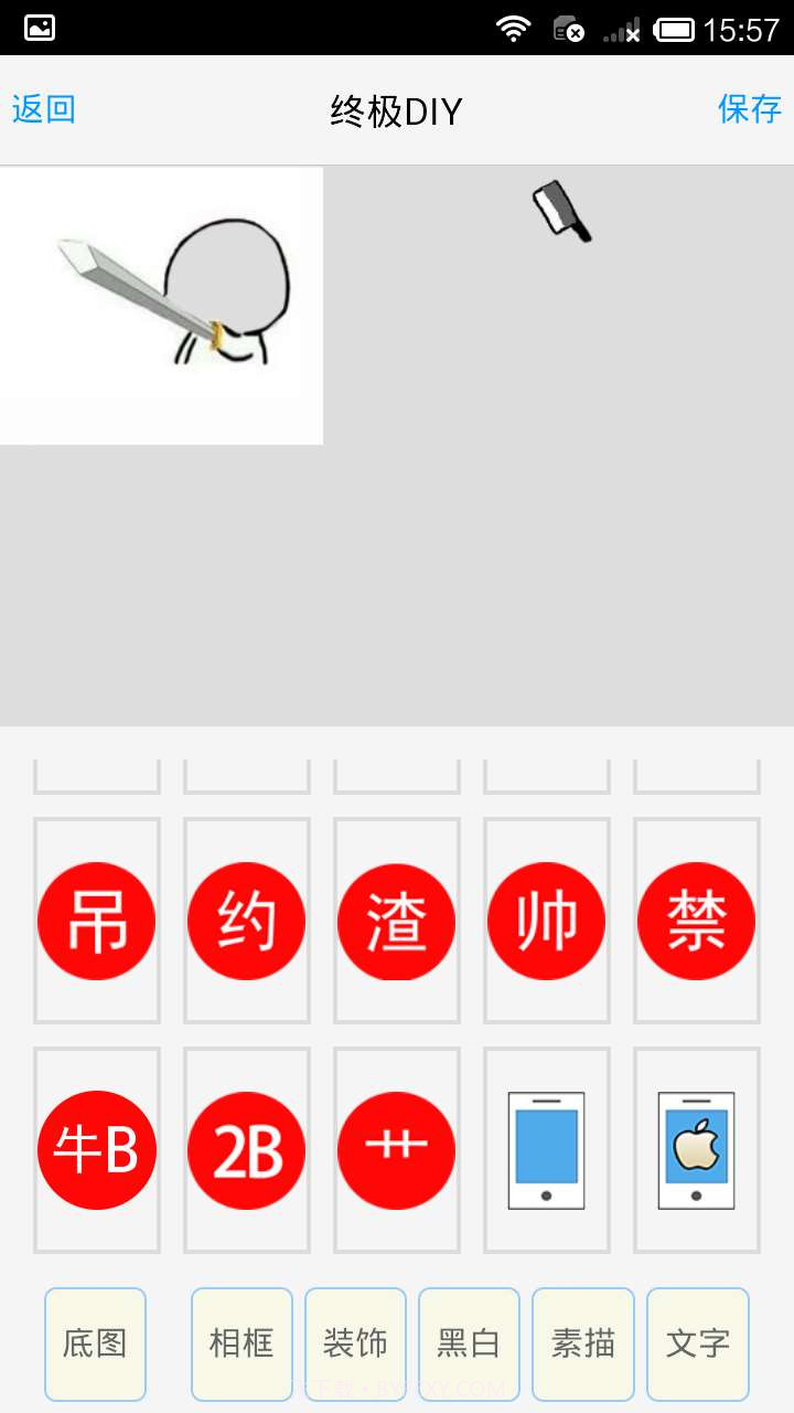 斗图吧截图4 斗图吧截图4