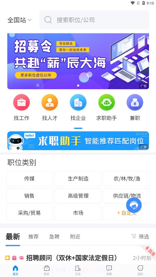 老板直聘截图3 老板直聘截图3