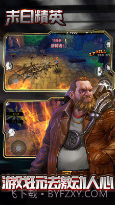 末日精英APP截图5 末日精英APP截图5