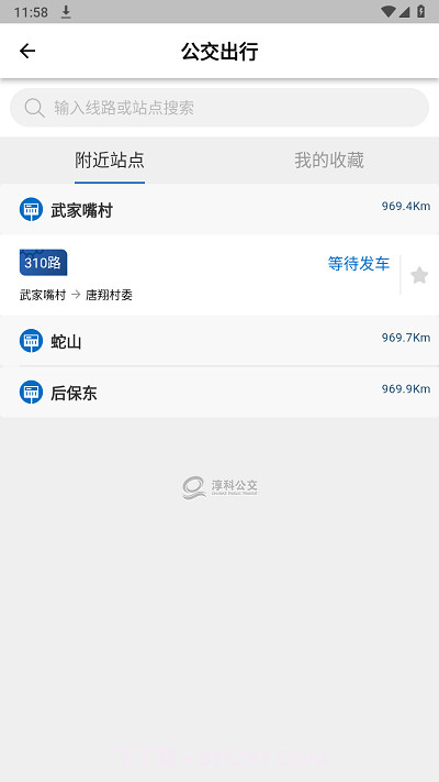 高淳公交出行截图3