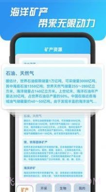 海洋寻宝记截图2 海洋寻宝记截图2