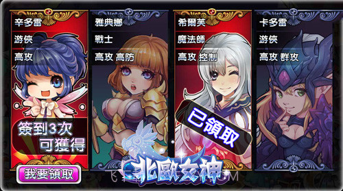 北欧女神截图3 北欧女神截图3