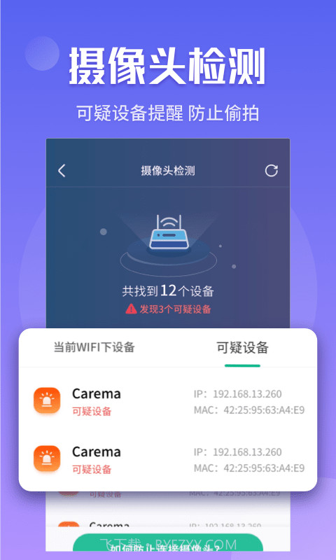 闪电5G快连app截图2 闪电5G快连app截图2