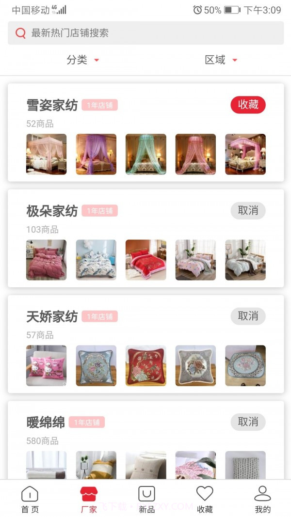 手机591截图2 手机591截图2