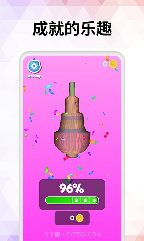 木工减压助手截图5