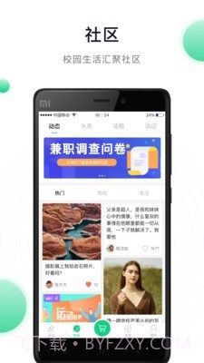 阳光健康跑截图3 阳光健康跑截图3
