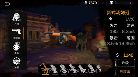 末日精英无限钻石无限金币截图1 末日精英无限钻石无限金币截图1