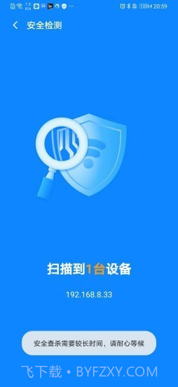 超强WiFi专家截图3