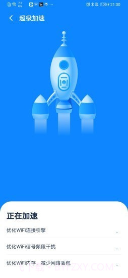 超强WiFi专家截图2