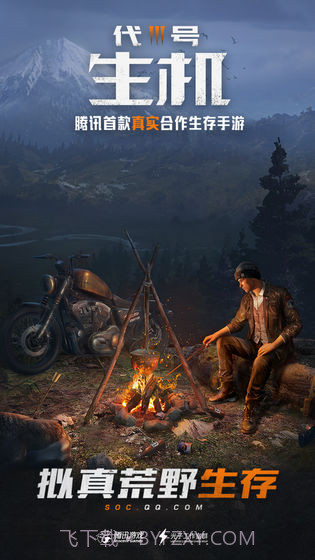 代号:生机预约下载截图4 代号:生机预约下载截图4