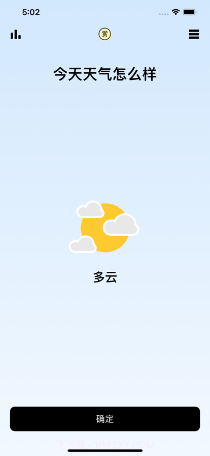 天气日记清新版截图1 天气日记清新版截图1