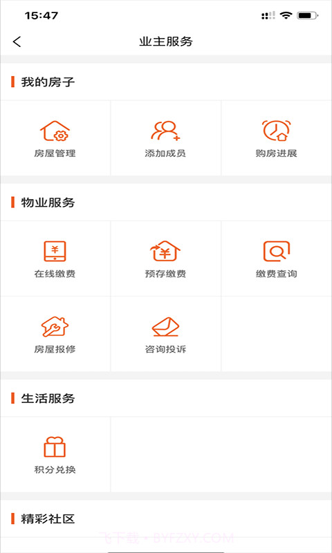 悦秀会截图1 悦秀会截图1