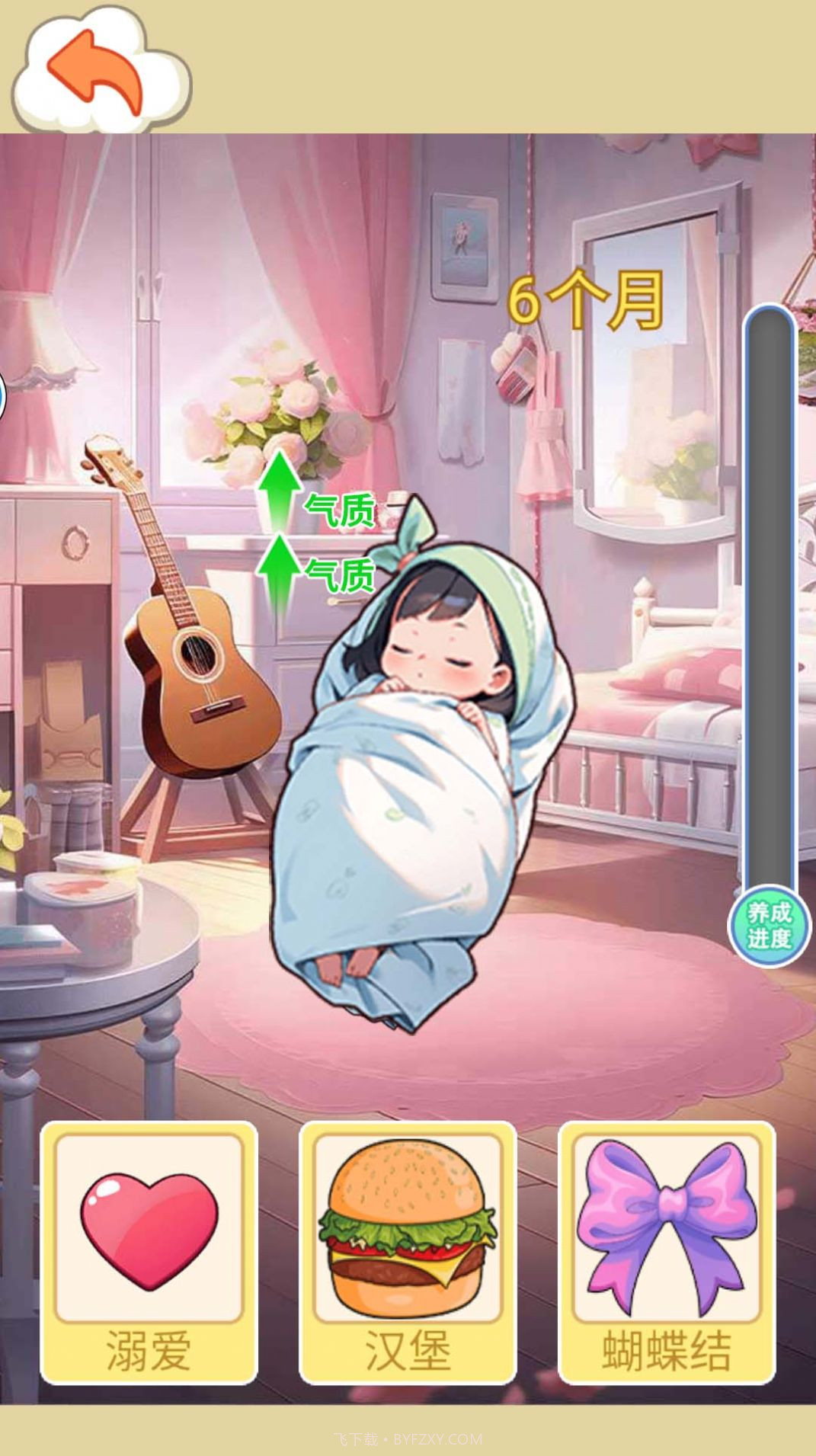 完美少女养成记截图2