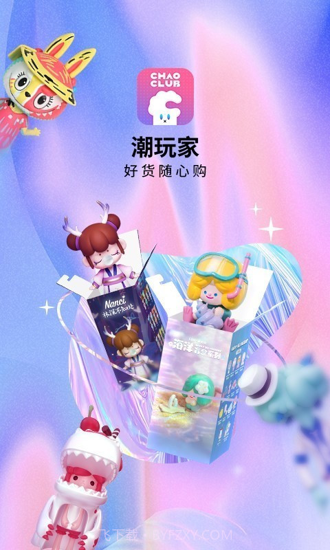 盲盒大玩家截图1 盲盒大玩家截图1